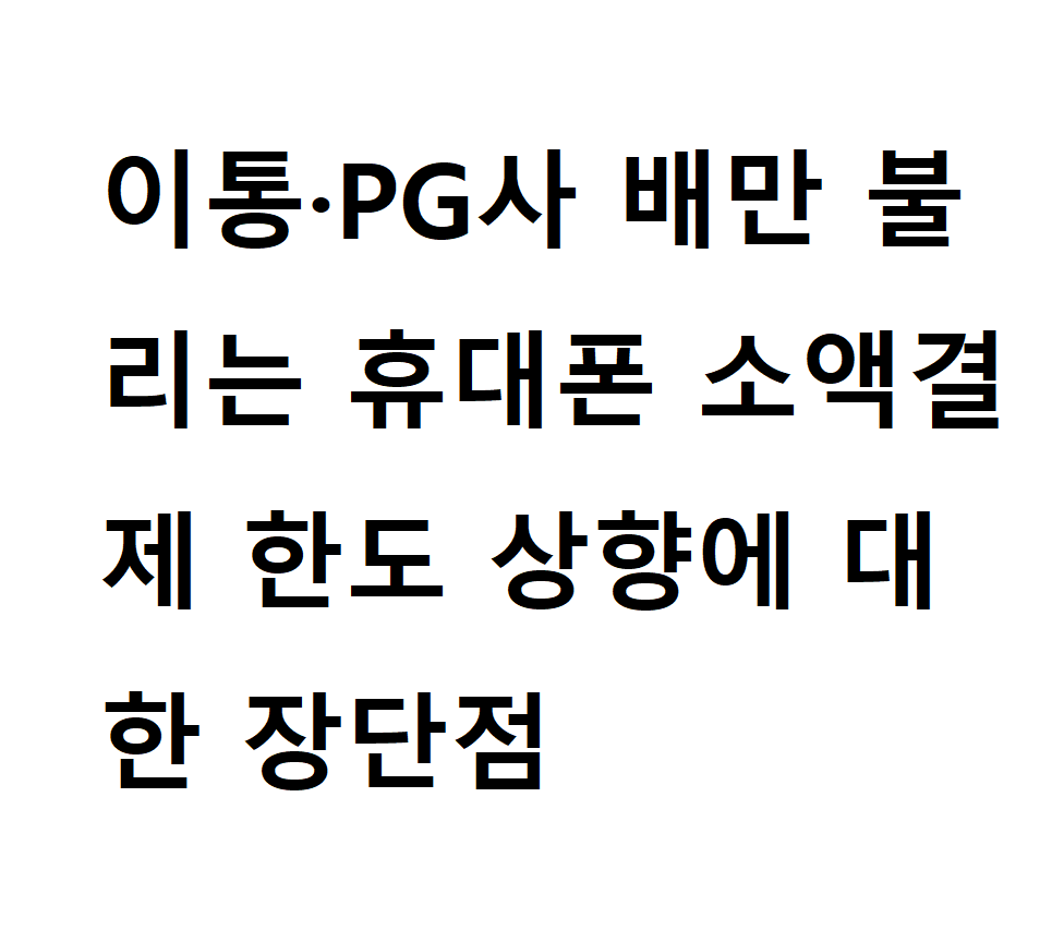 PG사