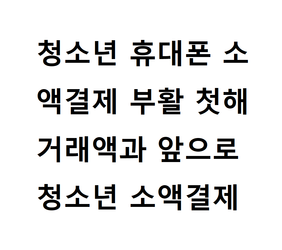 청소년