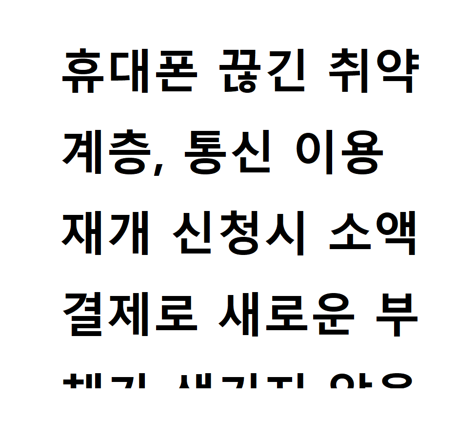 취약계층