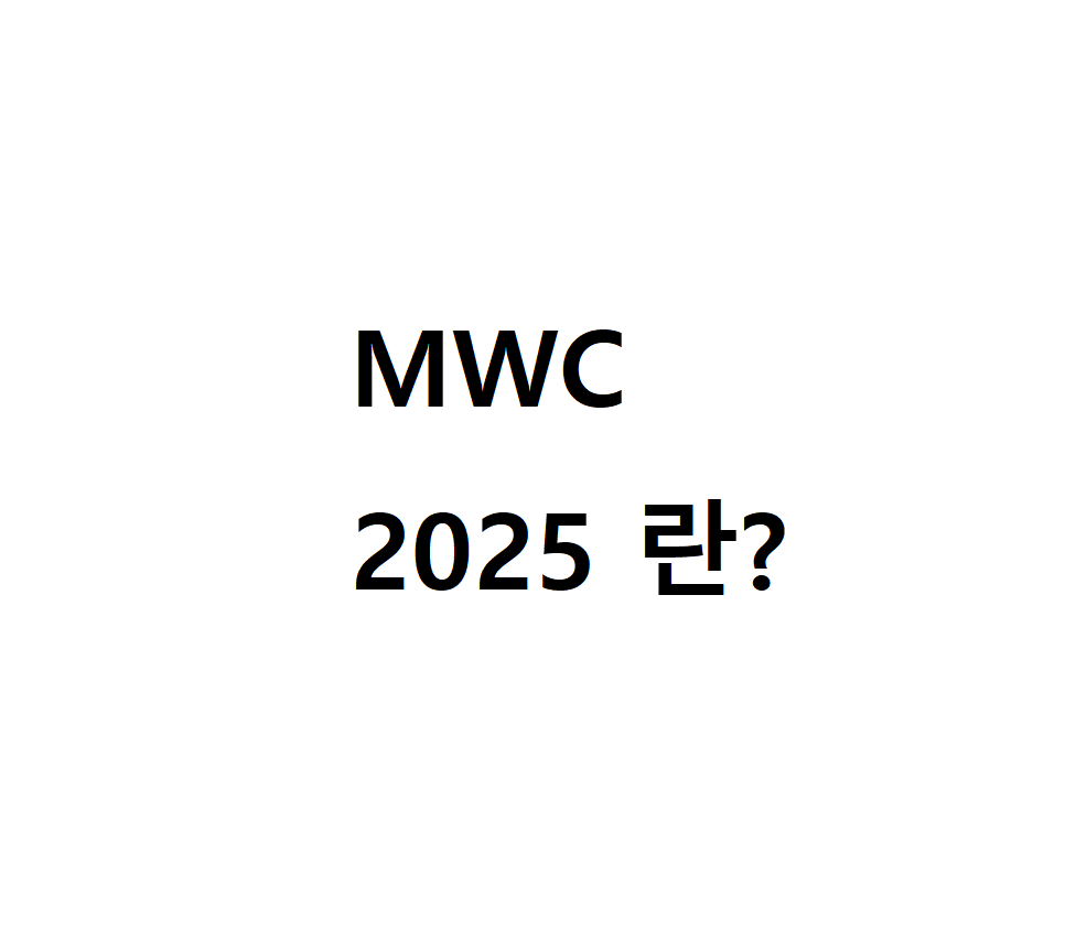 MWC