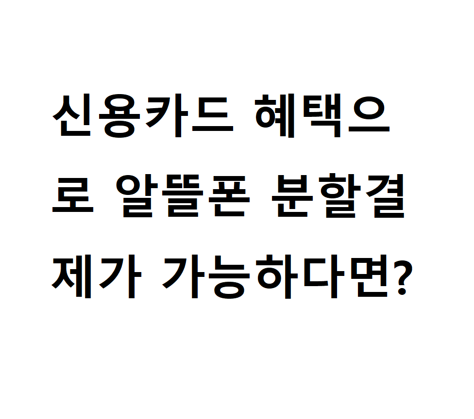 신용카드